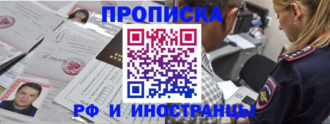 регистрация для школы в Карасуке