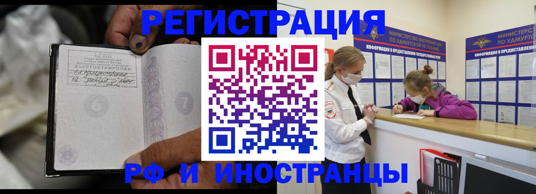 прописка в квартире в Карасуке