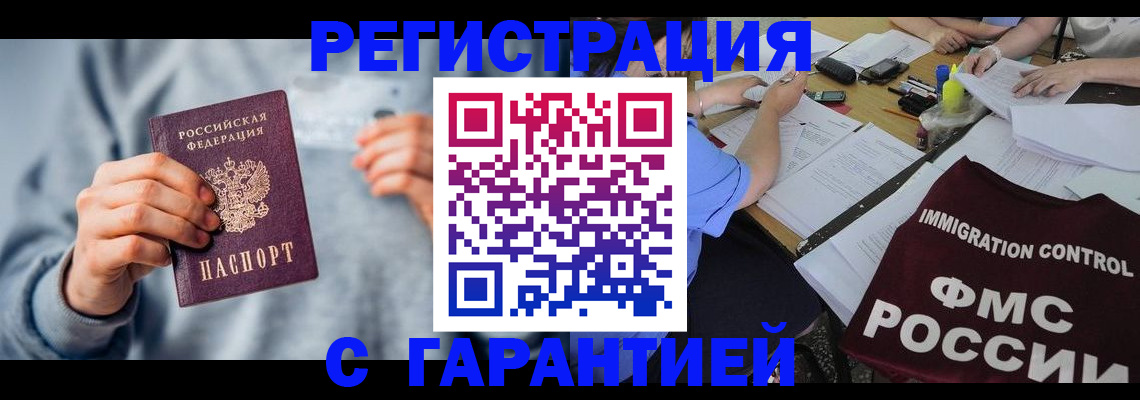 где прописаться в Карасуке