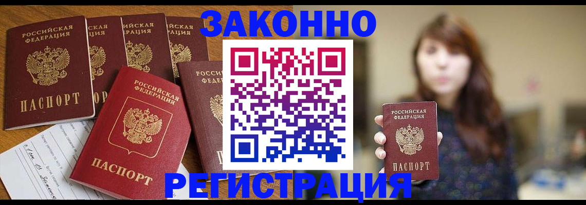 прописка для кредита в Карасуке